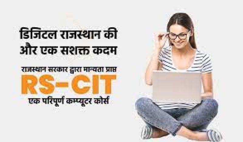 CERTIFICATE IN RS-CIT ( S-RS-CIT01 )